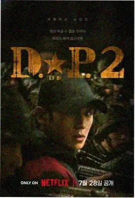 剧集长夜书简的拼贴封面图