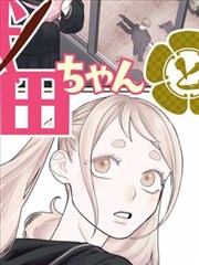 漫画改编四格里的夏天的拼贴封面图